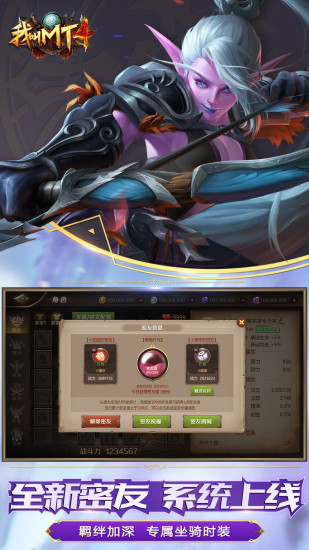 我叫MT4无限金币版截图3