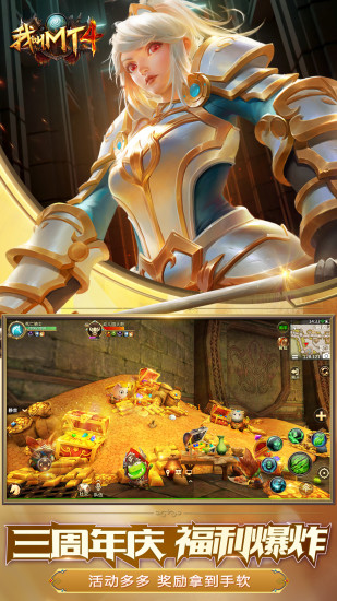 我叫MT4无限金币版截图4