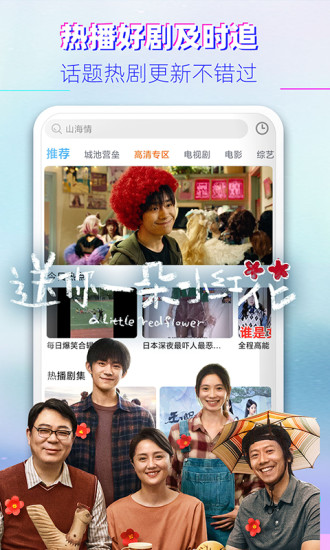 影视大全最新版截图3