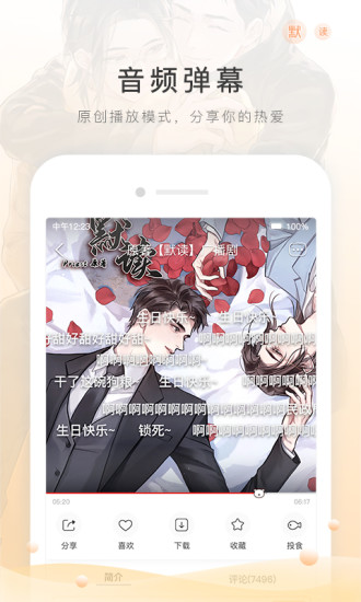 猫耳fm免付费版