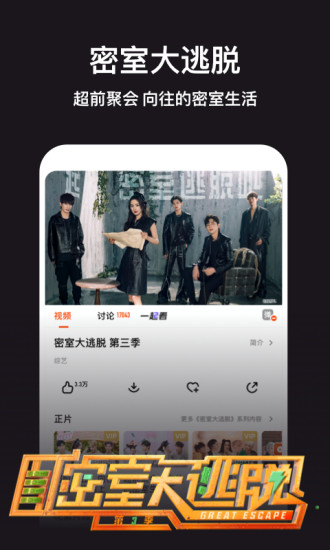 芒果TV2021最新版截图2