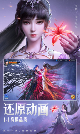 斗罗大陆九游解锁版截图3