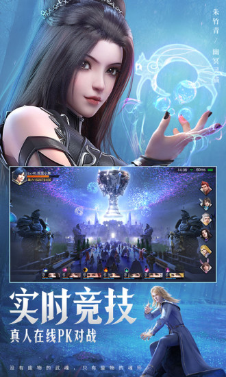 斗罗大陆九游解锁版截图4