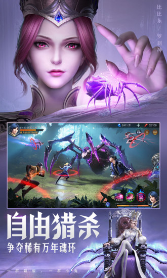 斗罗大陆九游解锁版截图5