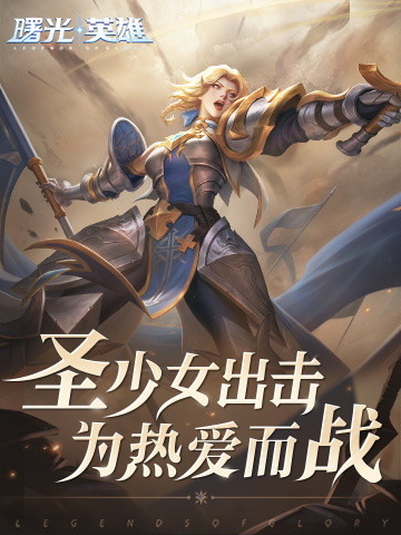 曙光英雄破解版无限点券下载