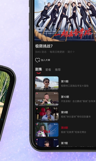 百视TV解锁版截图4