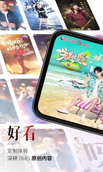 百视TV解锁版截图2