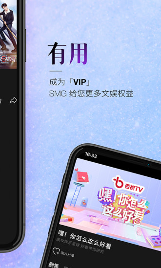 百视TV解锁版截图5