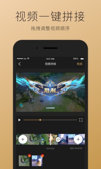 超神录屏最新版截图3