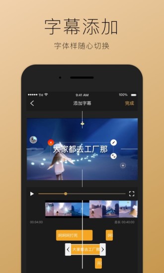 超神录屏解锁版截图5