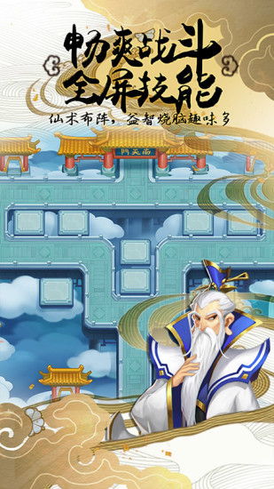 塔防西游记无限元宝破解版下载