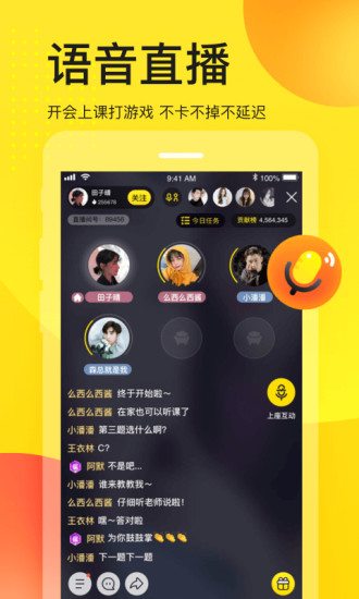 yy去广告精简手机版截图5