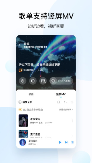 酷狗音乐安卓解锁版截图1