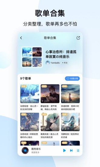 酷狗音乐安卓解锁版截图2