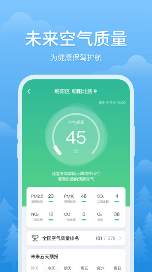 简单天气安卓版