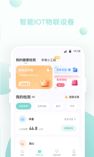 果果孕育鸿蒙版