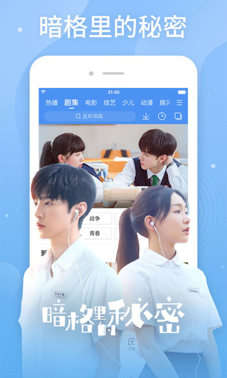 百搜视频app