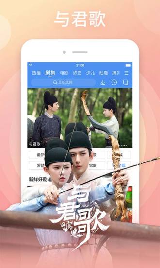 百搜视频app下载