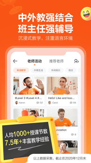 VIPKID英语家长版