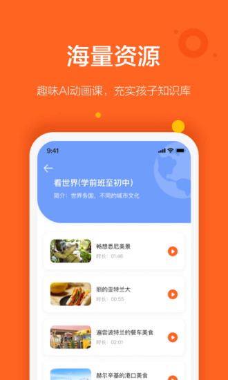 VIPKID优选课鸿蒙版下载