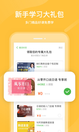 沪江网校官方