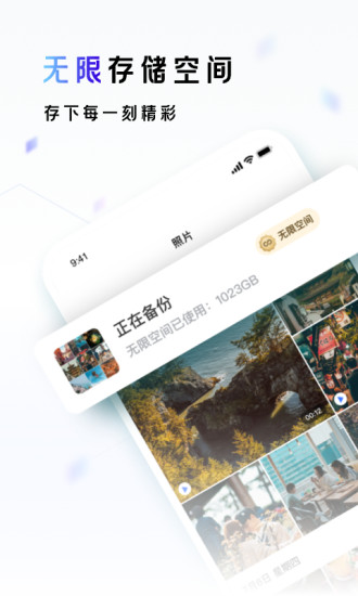 一刻相册最新版本下载