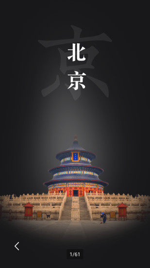 华夏万象安卓版