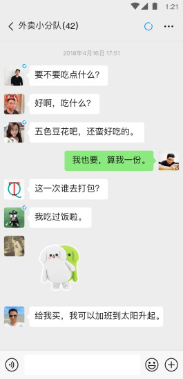 微信8.0.9安卓版下载截图4