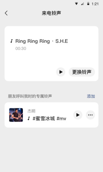 微信8.0.9安卓版下载截图2