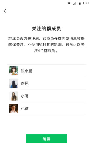 微信8.0.9安卓版下载截图1