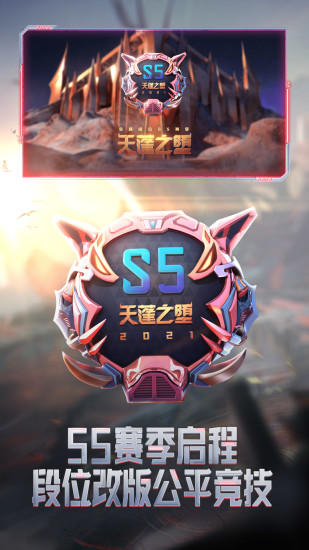 穿越火线体验服手游截图4