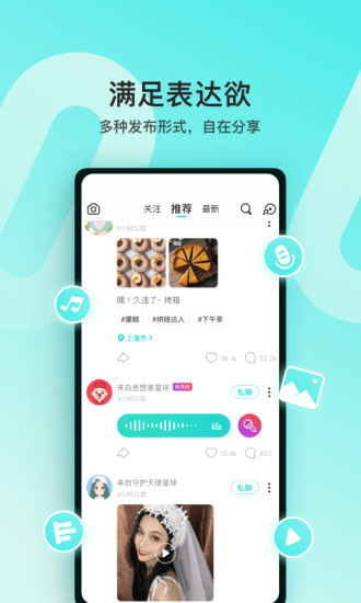Soul官方版截图2