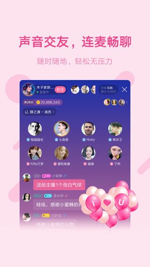 鱼声app最新版