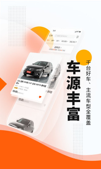 优信二手车官方版