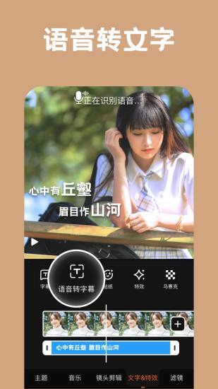 小影无水印版下载