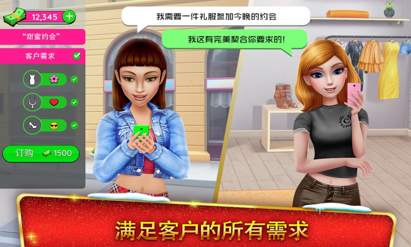 超级造型师中文内购破解版