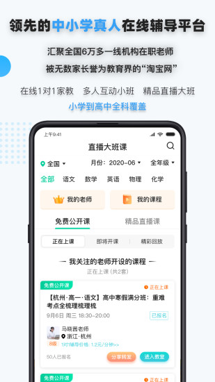 家有学霸官方版下载
