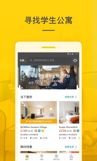 学旅家官方版下载