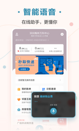 住这儿手机版