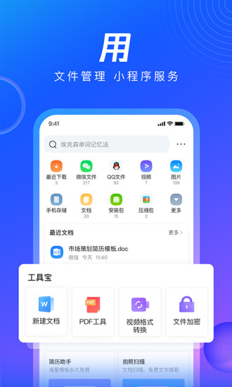 qq浏览器免流版去广告截图4