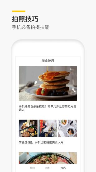 p图神器免费app