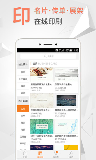 一键生成app