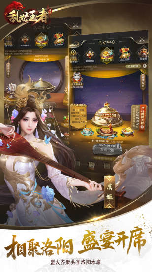 乱世王者