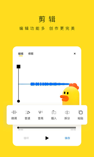 录音鸡