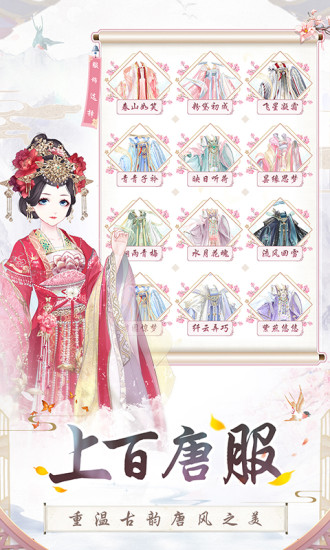 盛世芳华无限金币破解版