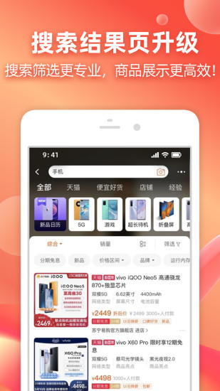 手机淘宝app下载安装2021正版截图5