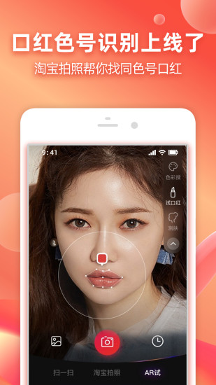 手机淘宝app下载安装2021正版截图1