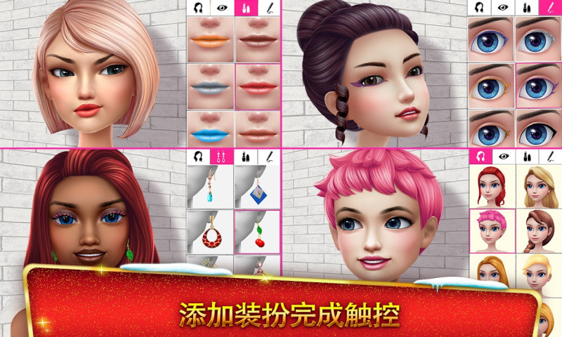 超级造型师无限钻石金币版截图3