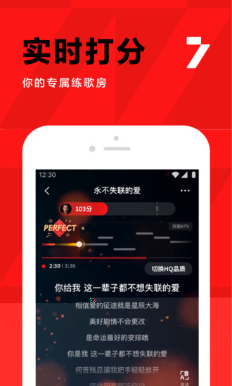 全民K歌安卓版截图3