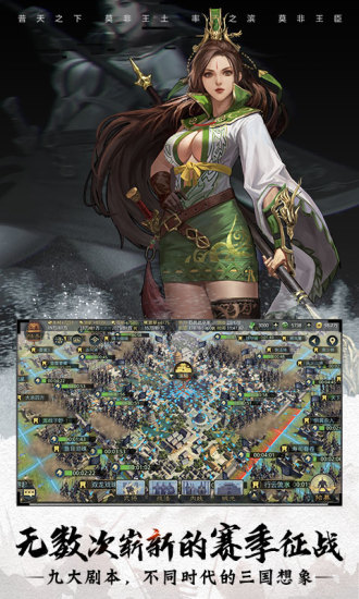 率土之滨无限金币版截图5